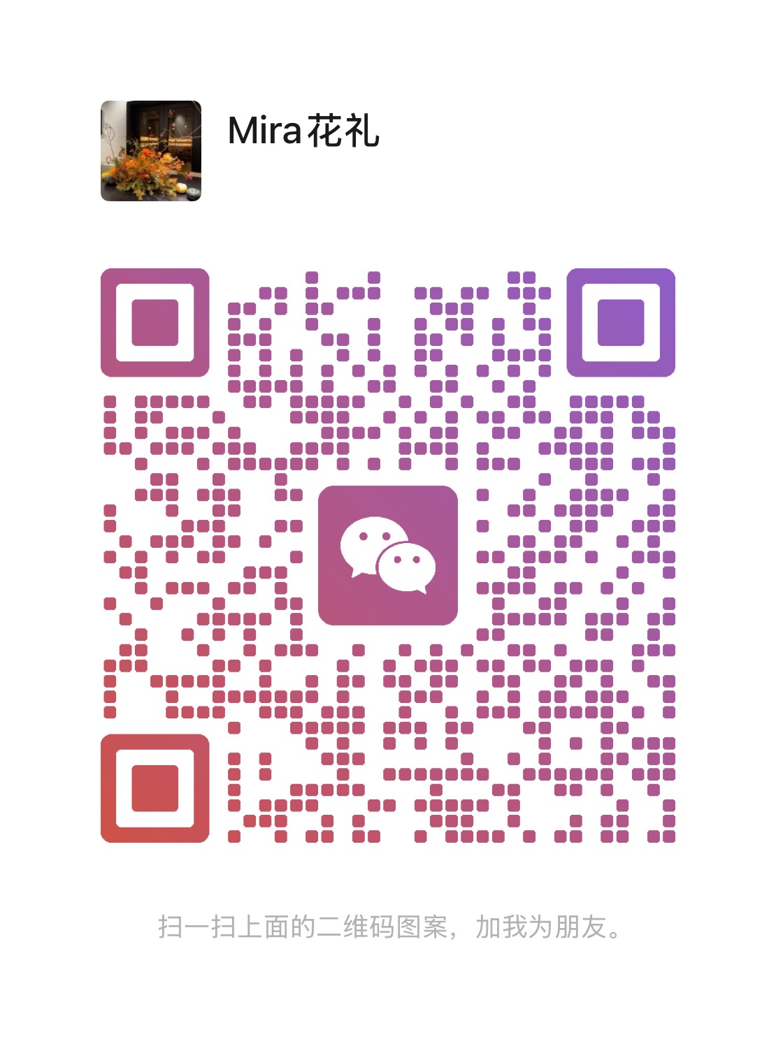 WeChat QR Code - Mira Fleur